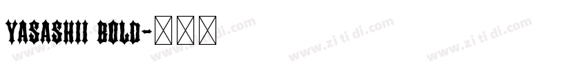 yasashii bold字体转换 yasashii bold字体转换